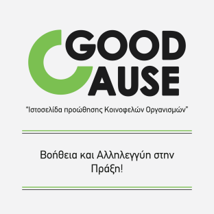 banner1 01 goodcause
