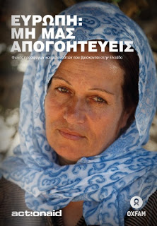 ActionAid-Oxfam Report