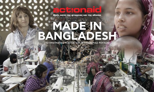 madeinbangladesh 1 1000x597px 499x298