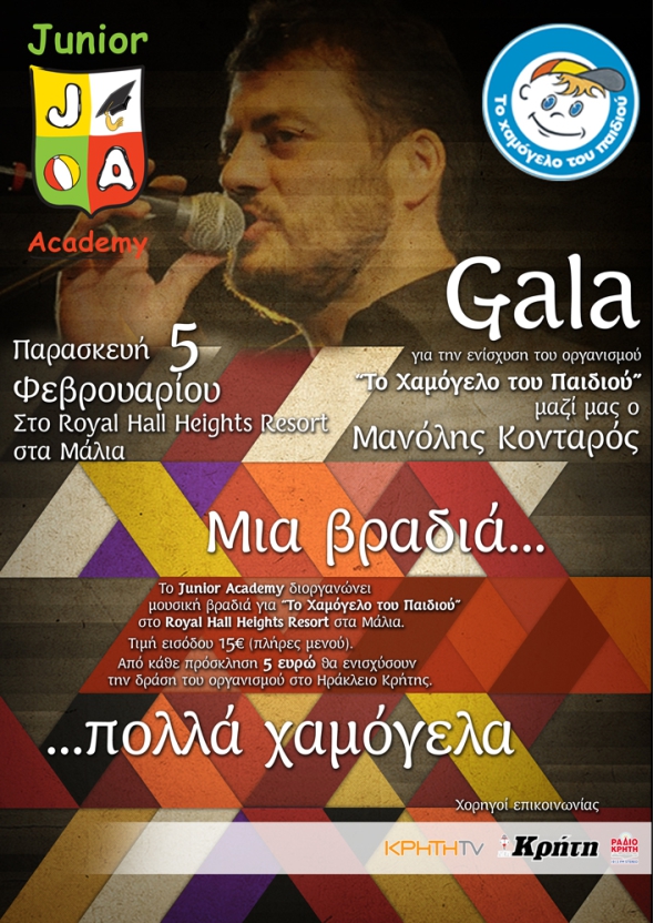 mousiki-vradia-malia