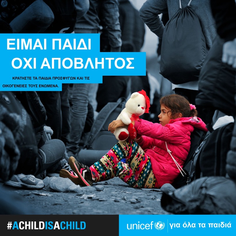 #AChildCHILDISACHILD «Ένα Παιδί είναι Παιδί: Προστατεύοντας τα παιδιά σε κίνηση από τη βία, την παρενόχληση και την εκμετάλλευση»