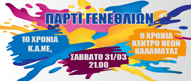 party knk kane