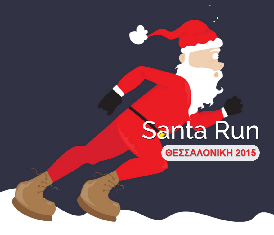 santarun