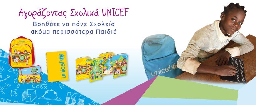 sholika unicef 2017